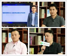 匯眾教育9.0新產(chǎn)品發(fā)布會(huì) 課程·教學(xué)·就業(yè)全面升級(jí)，重塑教育咨詢新高度